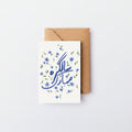 Salgirah Mubarak Card