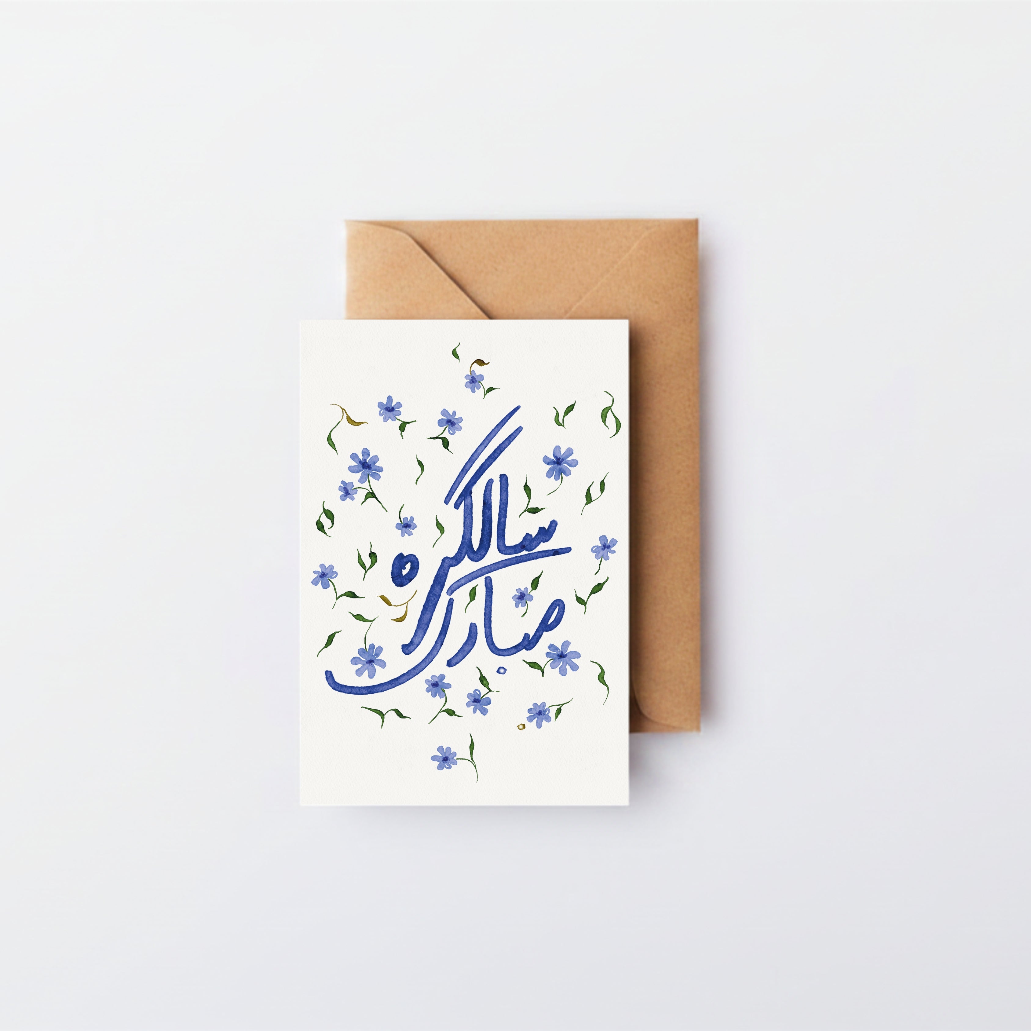 Salgirah Mubarak Card