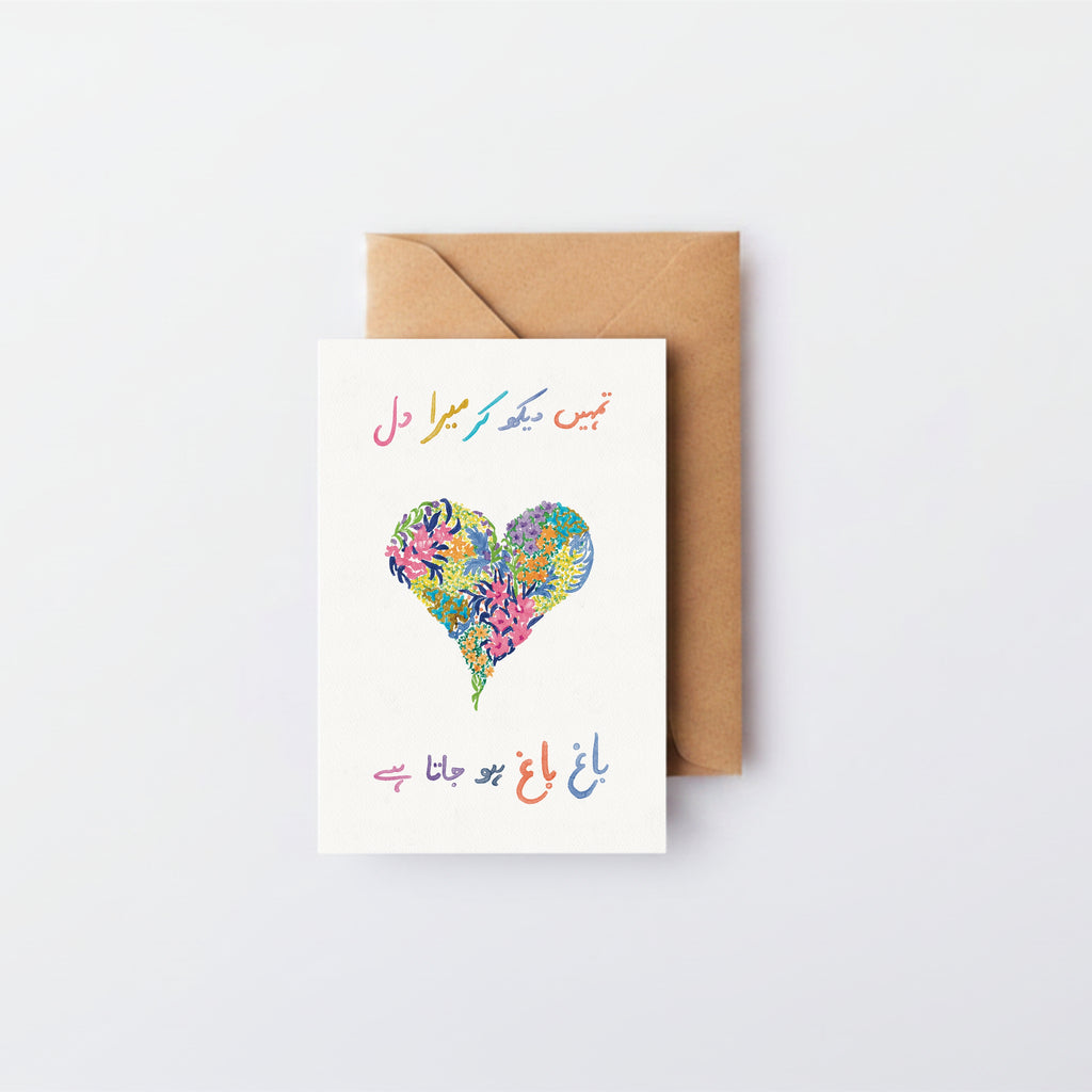 Dil Bagh Bagh Card
