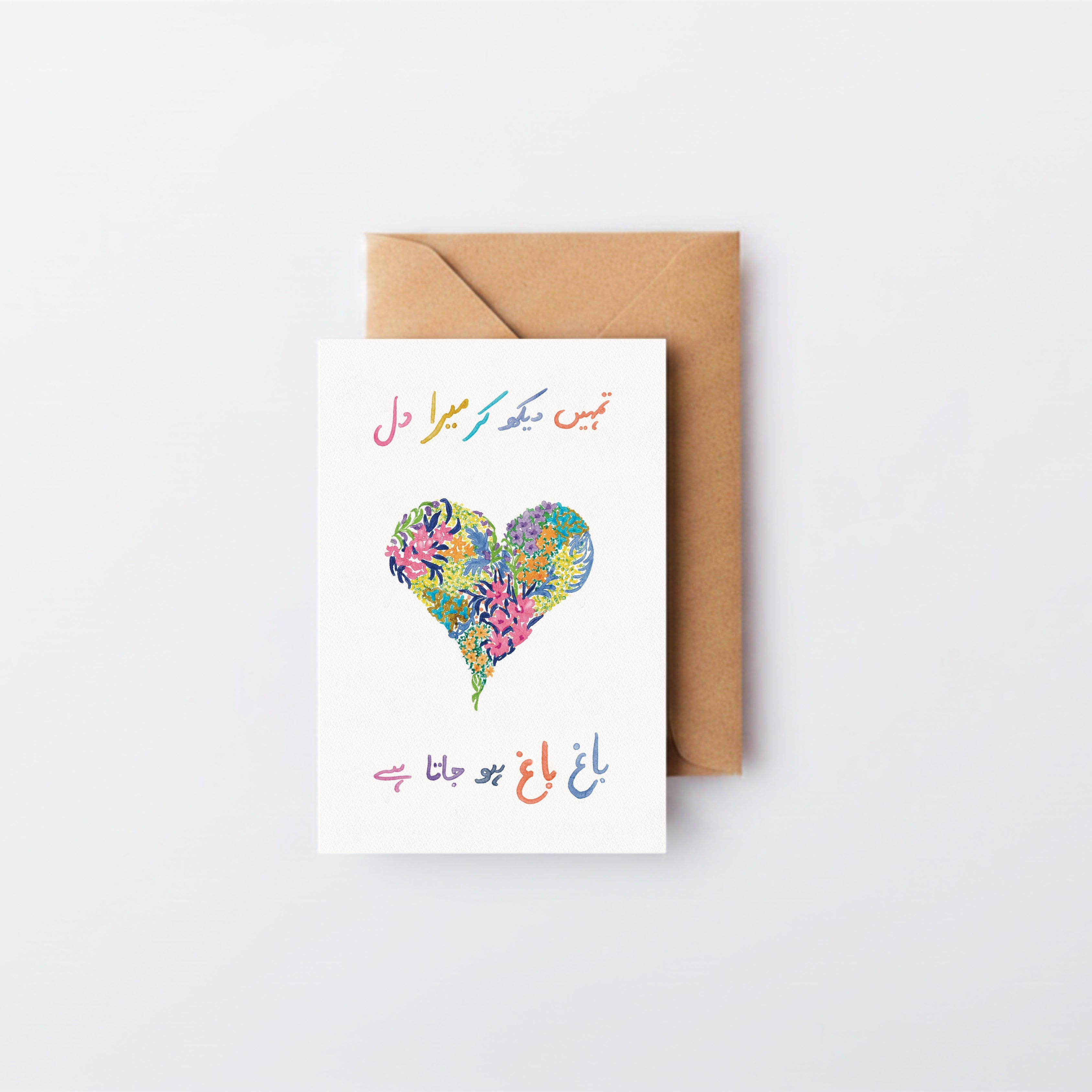 Dil Bagh Bagh Card